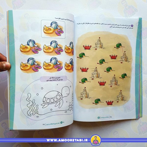 قیمت کتاب کودک باشگاه مغز کودکان 1