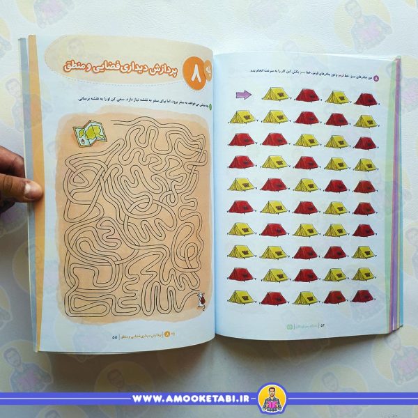 خرید و قیمت کتاب کودک باشگاه مغز کودکان 3