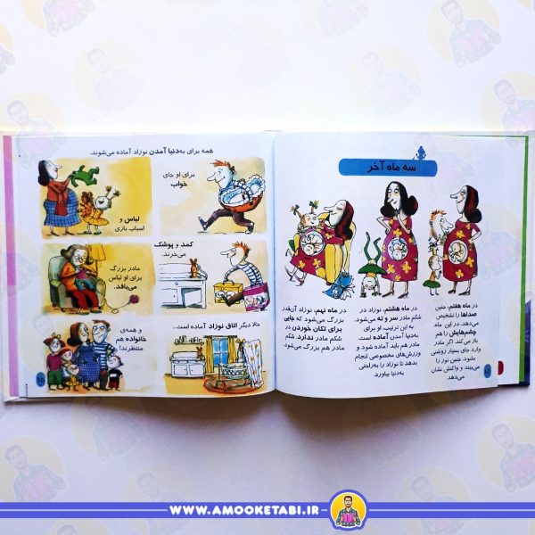 خرید دایره المعارف کوچک من (نوزاد)عمو کتابی