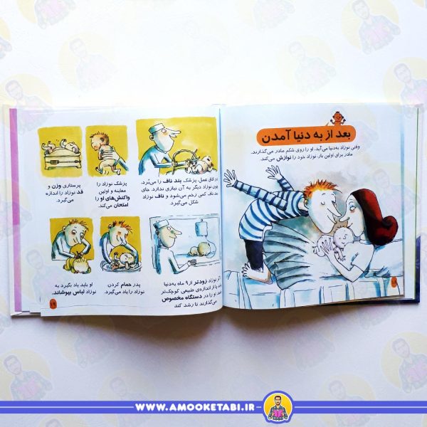 قیمت دایره المعارف کوچک من (نوزاد)