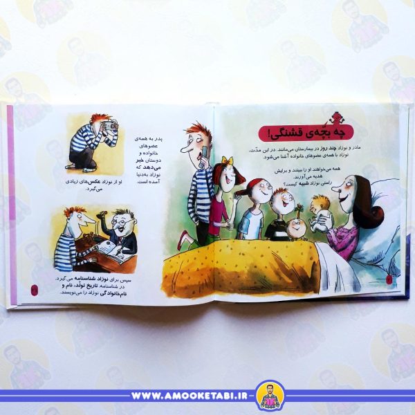 خرید دایره المعارف کوچک من (نوزاد)