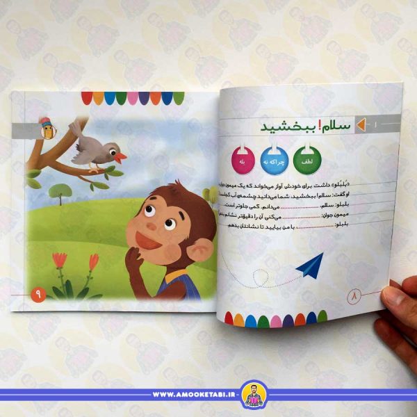 چشم لطفا ممنون