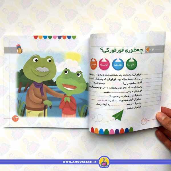 چشم لطفا ممنون