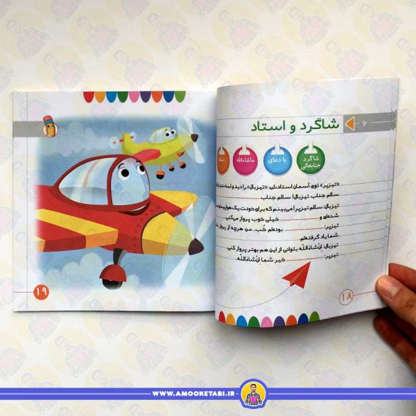 چشم لطفا ممنون