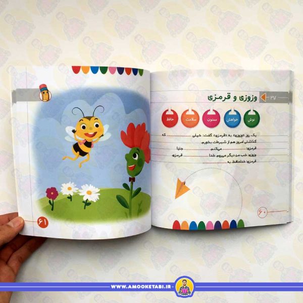 چشم لطفا ممنون