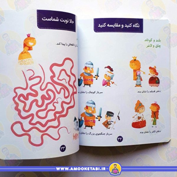 قیمت کتاب کار پیش دبستانی ها عمو کتابی