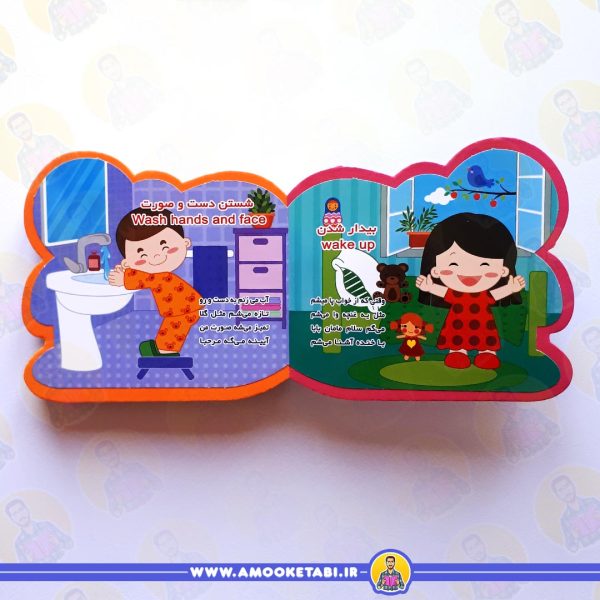 خرید کتاب فومی کوچولو چقدر عزیزه