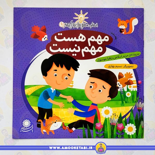 خرید و قیمت مجموعه چه مهربان است خدا (10 جلدی)عمو کتابی