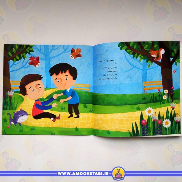 قیمت و خرید مجموعه چه مهربان است خدا (10 جلدی)