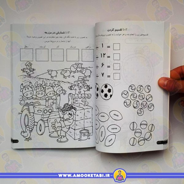 365 روز سرگرمی عمو کتابی کتاب کودک