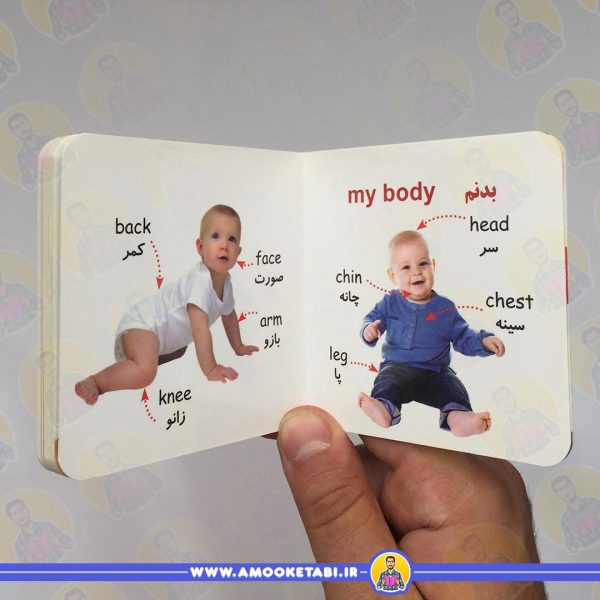 اولین کتاب من - درباره ی من