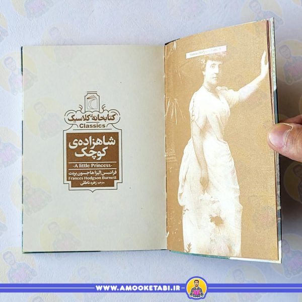 قیمت شاهزاده کوچک (کتابخانه کلاسیک)