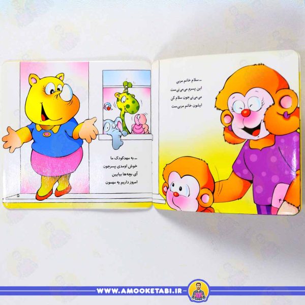 قیمت کتاب می می نی 8