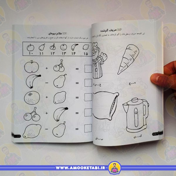 قیمت و خرید کتاب کودک 365 روز سرگرمی