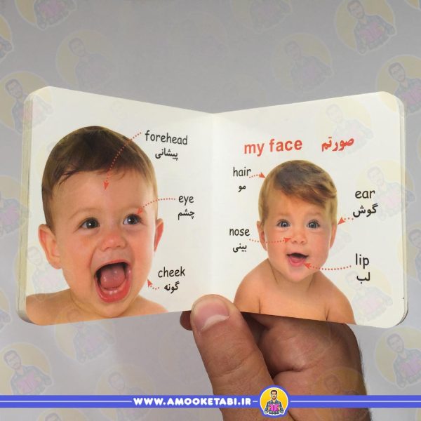 اولین کتاب من - درباره ی من