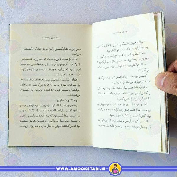قیمت و خرید شاهزاده کوچک (کتابخانه کلاسیک)
