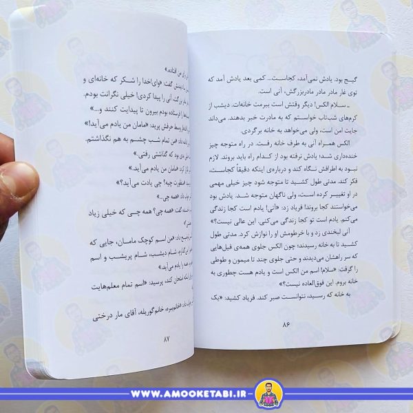 خرید قصه هایی برای 5 ساله ها