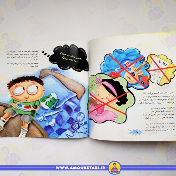 قیمت کتاب کودک کتاب های جولیا - فقط میخوام بازی کنم