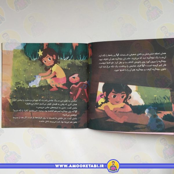 به قلبت گوش بده