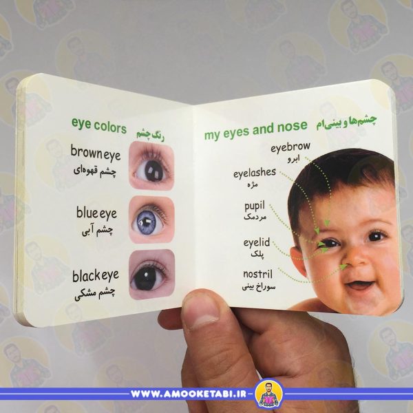 اولین کتاب من - درباره ی من
