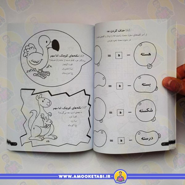 خرید 365 روز سرگرمی