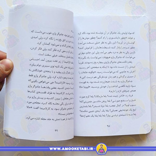 قیمت قصه هایی برای 5 ساله ها