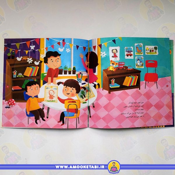 کتاب کودک مجموعه چه مهربان است خدا (10 جلدی)