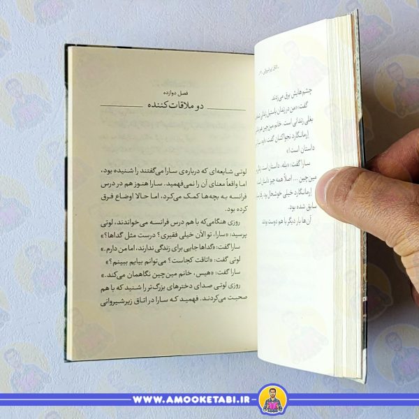 کتاب شاهزاده کوچک (کتابخانه کلاسیک)