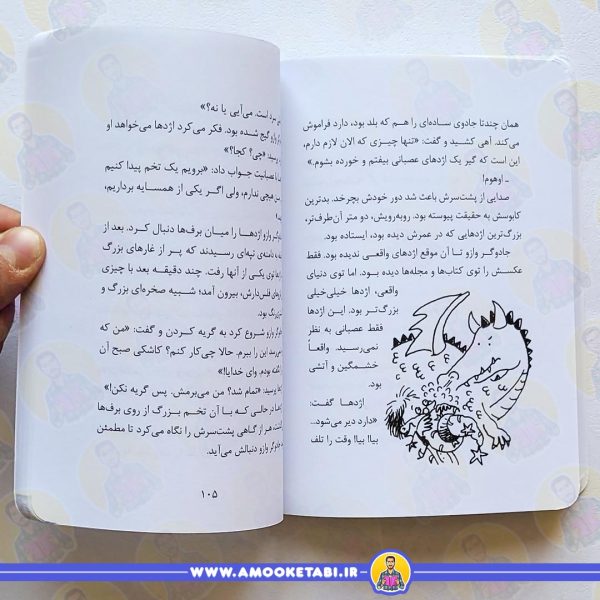 قیمت و خرید قصه هایی برای 5 ساله ها