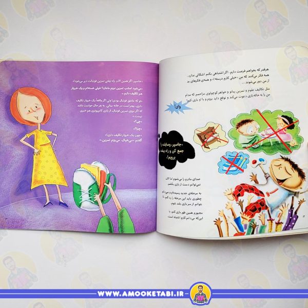 قیمت کتاب های جولیا - فقط میخوام بازی کنم
