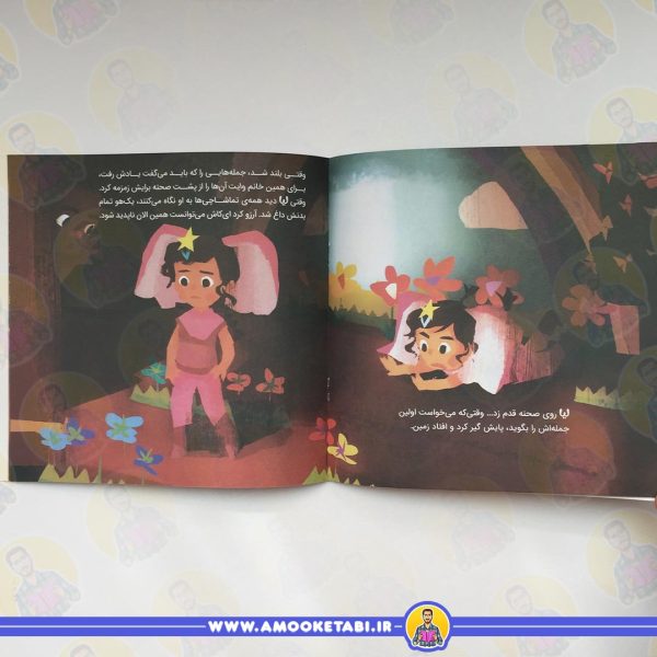 به قلبت گوش بده