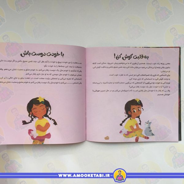 به قلبت گوش بده