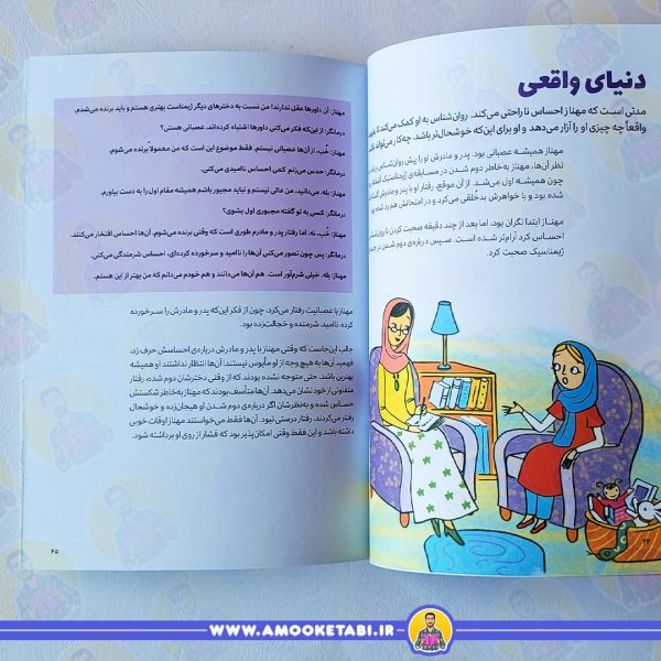 قیمت کتاب احساسات دخترانه