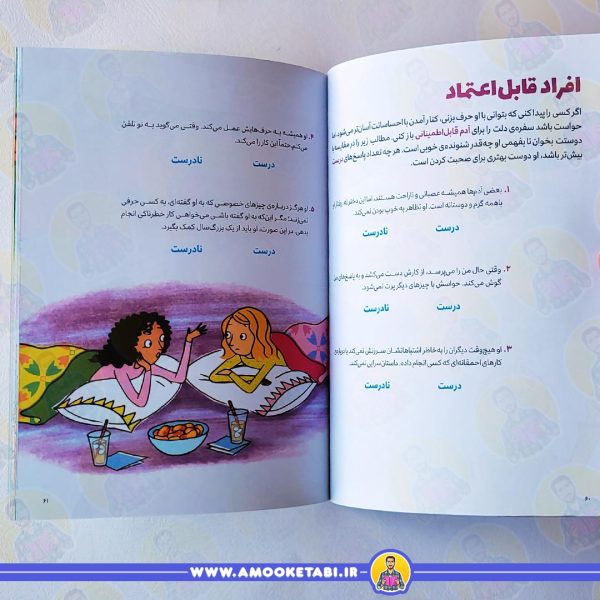قیمت و خرید کتاب احساسات دخترانه