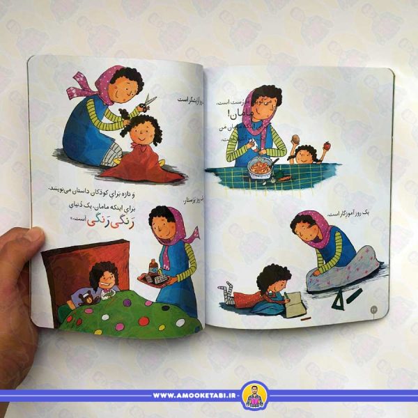 کلاس اولی کتاب اولی - سطح 2 (اردوی رنگی‌رنگی)