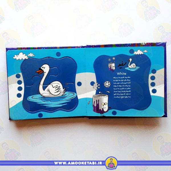 خرید و قیمت کتاب بخون و بچین کوچولو 4 – رنگ ها