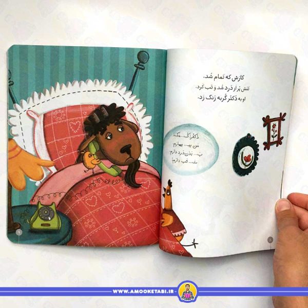 خرید و قیمت کتاب داروی بزی را کی می برد کلاس اولی کتاب اولی سطح 2 کتاب کودک