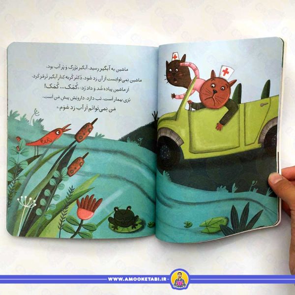 قیمت کتاب کلاس اولی کتاب اولی سطح 2 (داروی بزی را کی می‌برد؟) کتاب کودکان