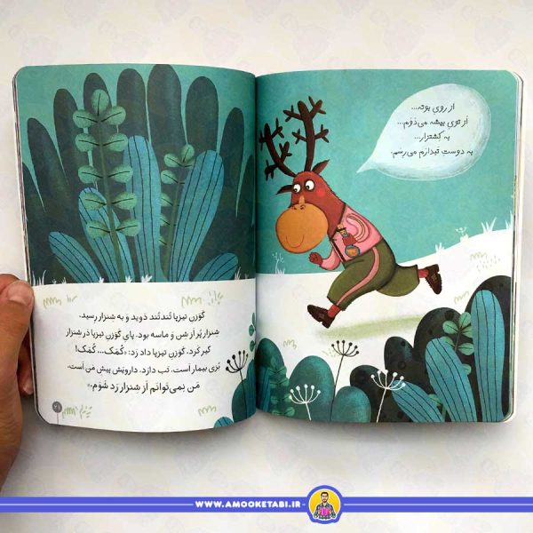 خرید کتاب داروی بزی را کی میبرد کتاب کلاس اولی‌ کتاب اولی سطح 2 کتاب کودک