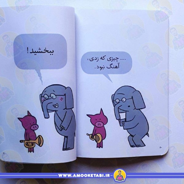 خرید و قیمت کتاب ببین چه شیپوری می زنم
