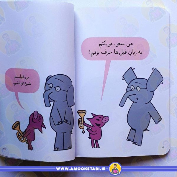 خرید کتاب ببین چه شیپوری می زنم