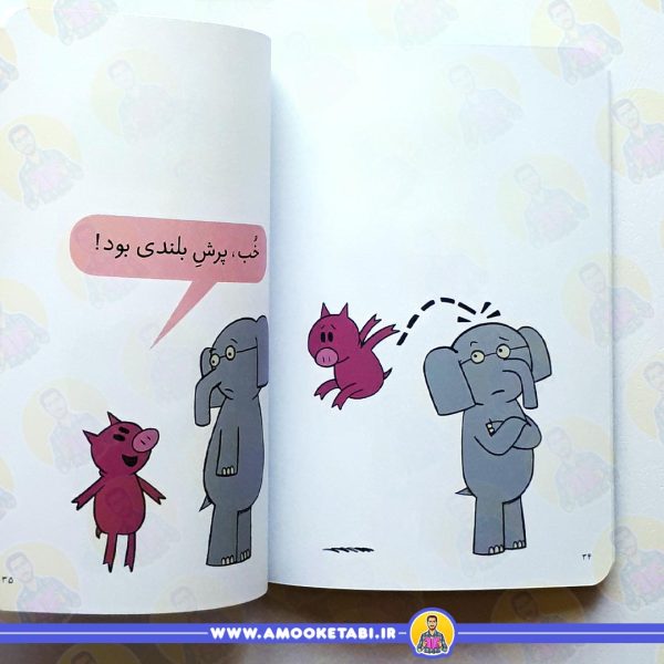 صفحه داخلی کتاب فیلی و فیگی دیدی پرواز کردم!