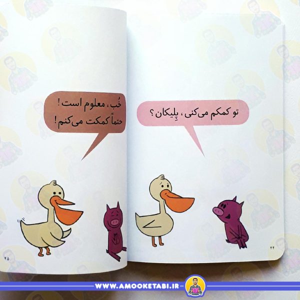 قیمت و خرید کتاب فیلی و فیگی دیدی پرواز کردم!