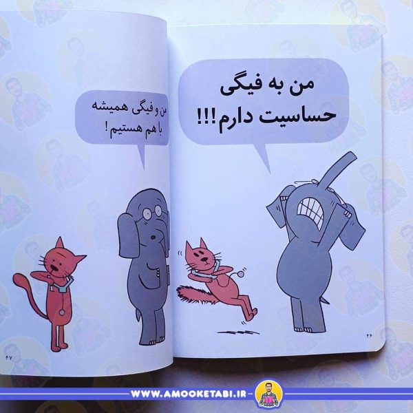 خرید کتاب فیلی و فیگی عچووو
