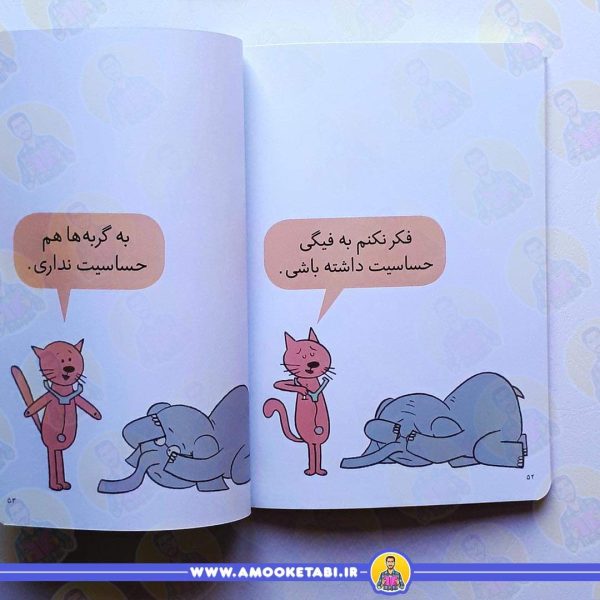 قیمت کتاب فیلی و فیگی عچووو