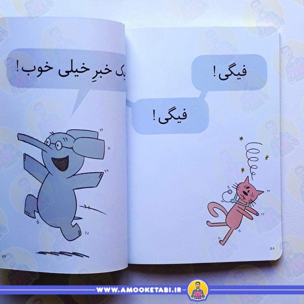 خرید و قیمت کتاب فیلی و فیگی عچووو
