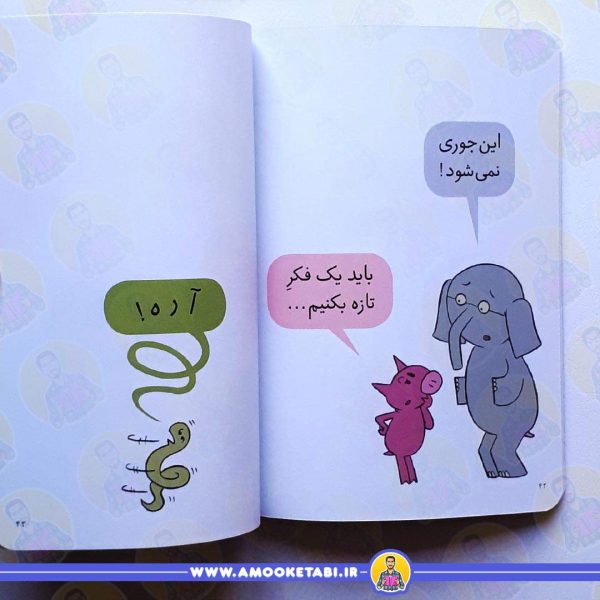 خرید کتاب من هم بازی؟
