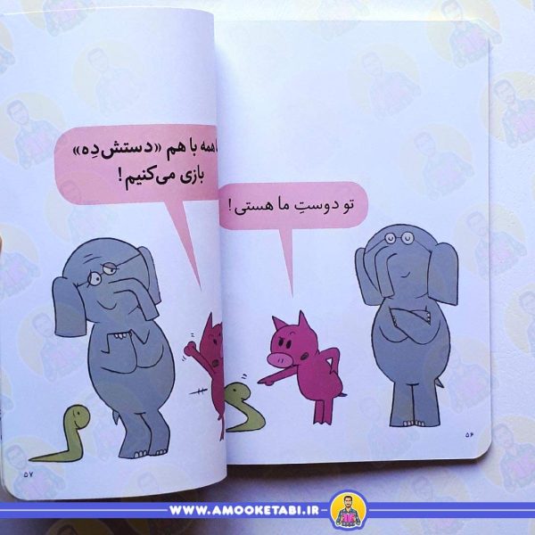 خرید و قیمت کتاب من هم بازی؟4