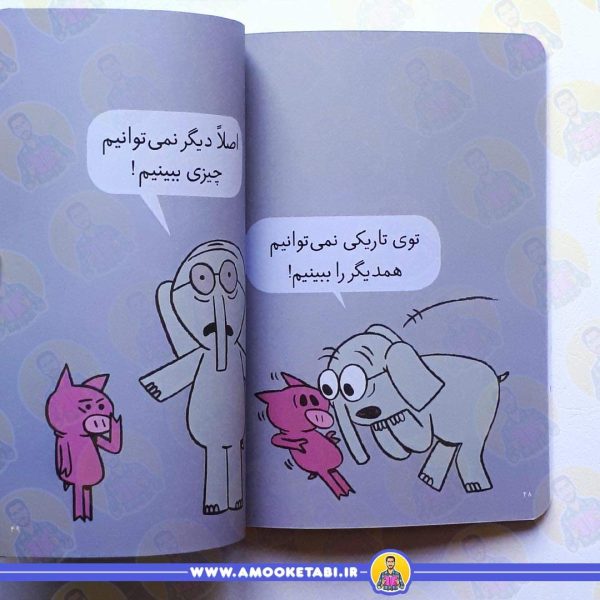 خرید کتاب چرا صبر کنم فیلی و فیگی عمو کتابی