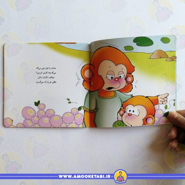 خرید کتاب درخت و برگ و ریشه می می نی 11